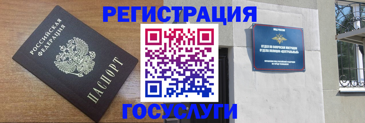 временная регистрация адрес в Ясном